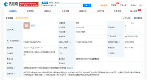 蔚來汽車5000萬成立保險(xiǎn)經(jīng)紀(jì)公司