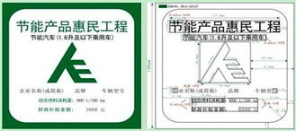 比亞迪F3獲節(jié)能補(bǔ)貼，打造超值惠民車型